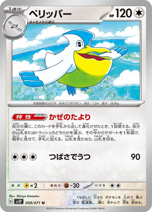 Pelipper Pokemon card