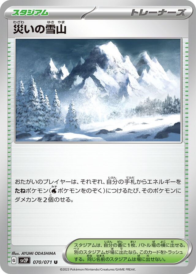 Calamitous Snowy Mountain Pokemon card