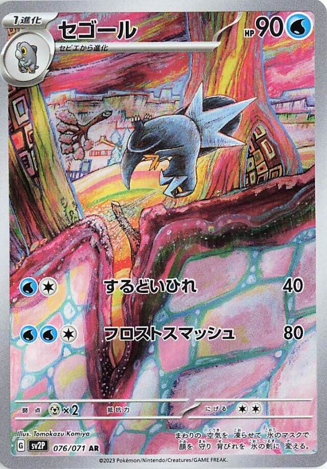 Arctibax Pokemon card
