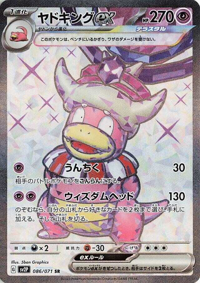 Slowking ex Pokemon card