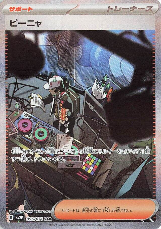 Giacomo Pokemon card