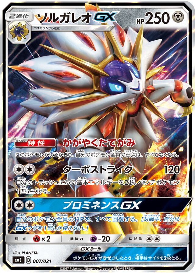 Solgaleo Pokemon card