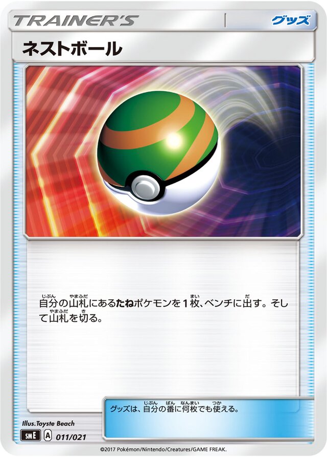 Nest Ball Pokemon card