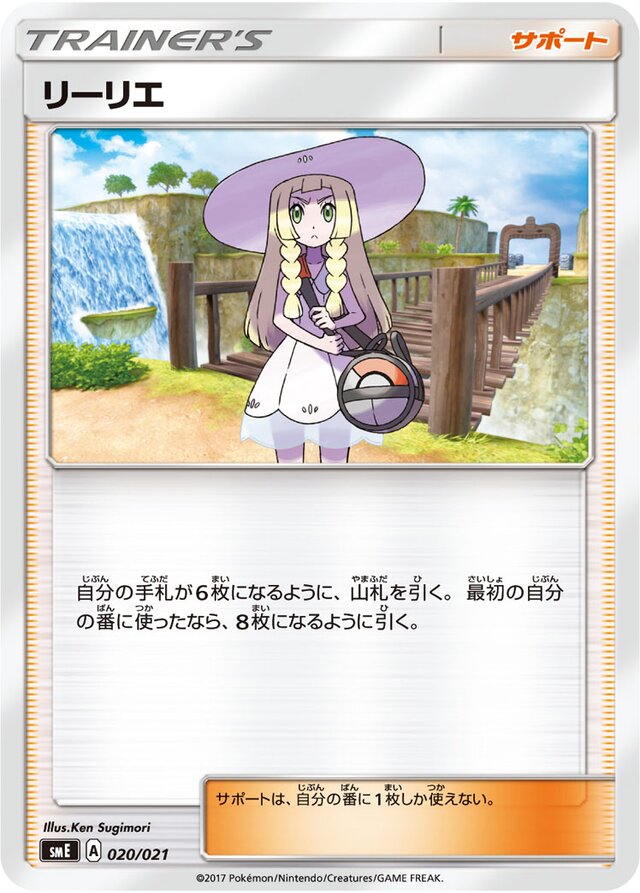 Lillie Pokemon card