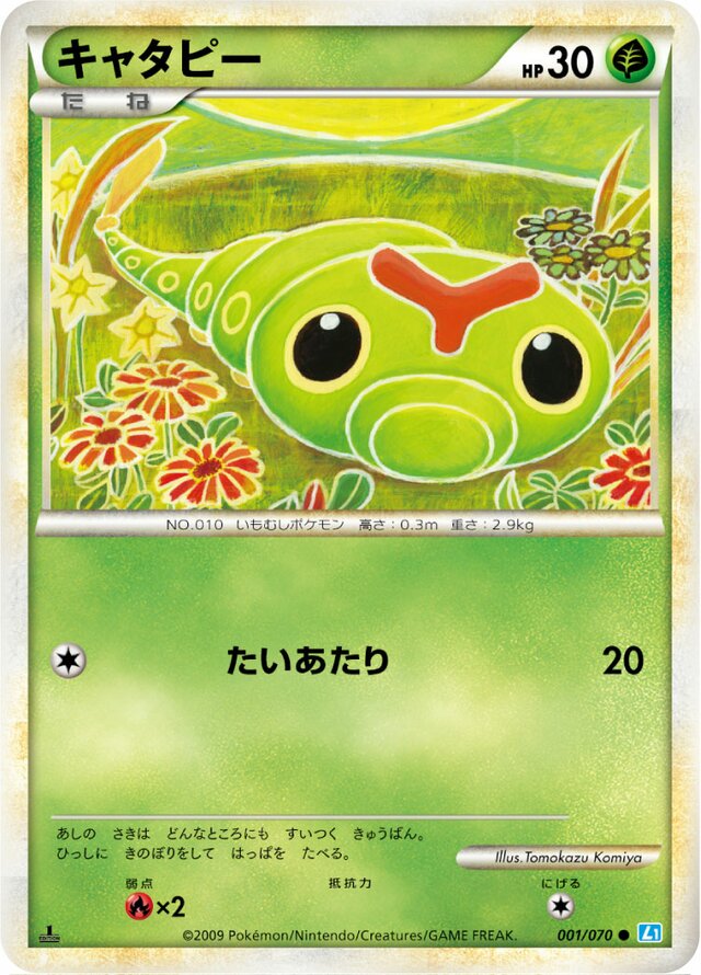 Caterpie Pokemon card