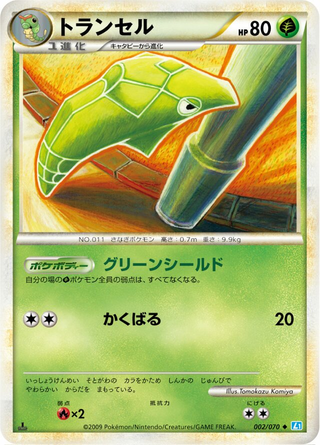 Metapod Pokemon card