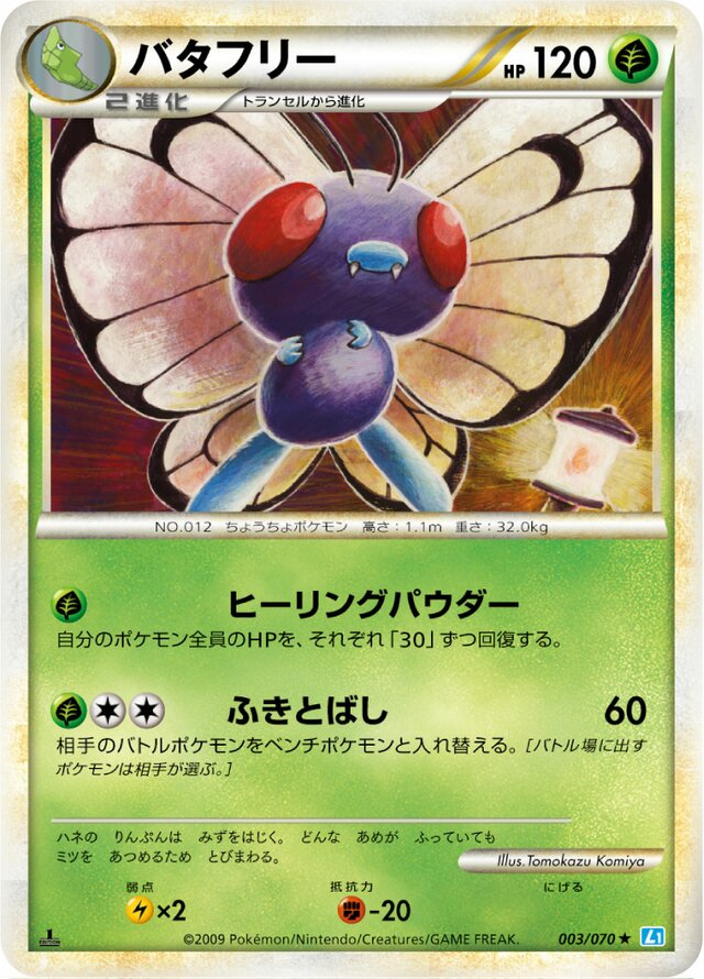 Butterfree Pokemon card