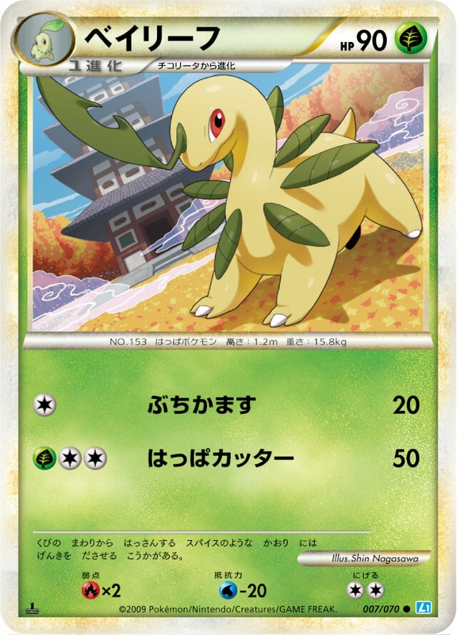 Bayleef Pokemon card
