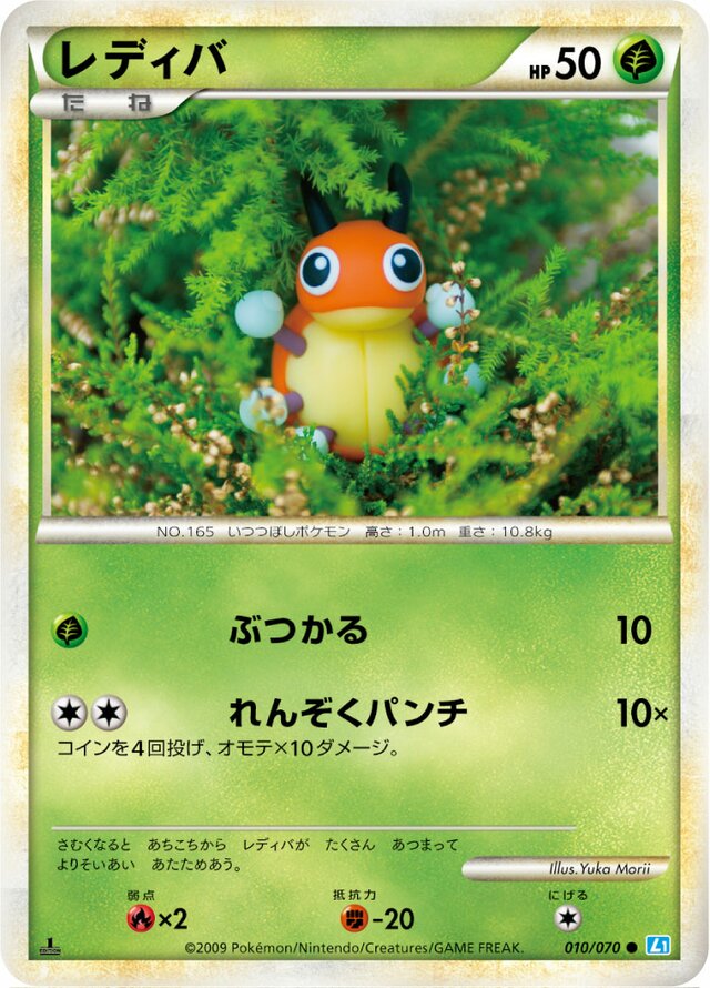 Ledyba Pokemon card