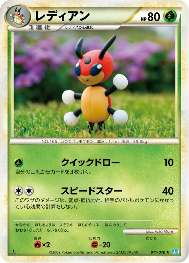 Ledian Pokemon card
