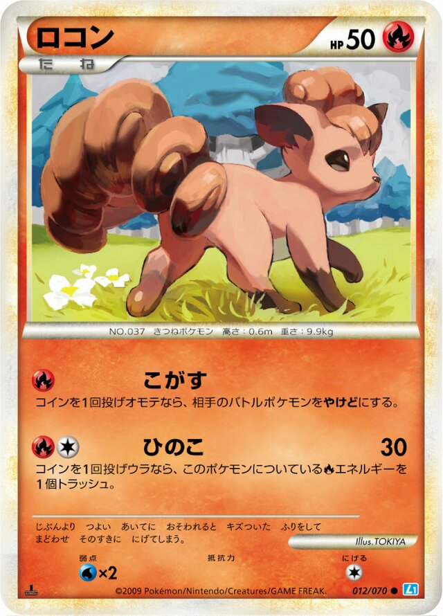 Vulpix Pokemon card