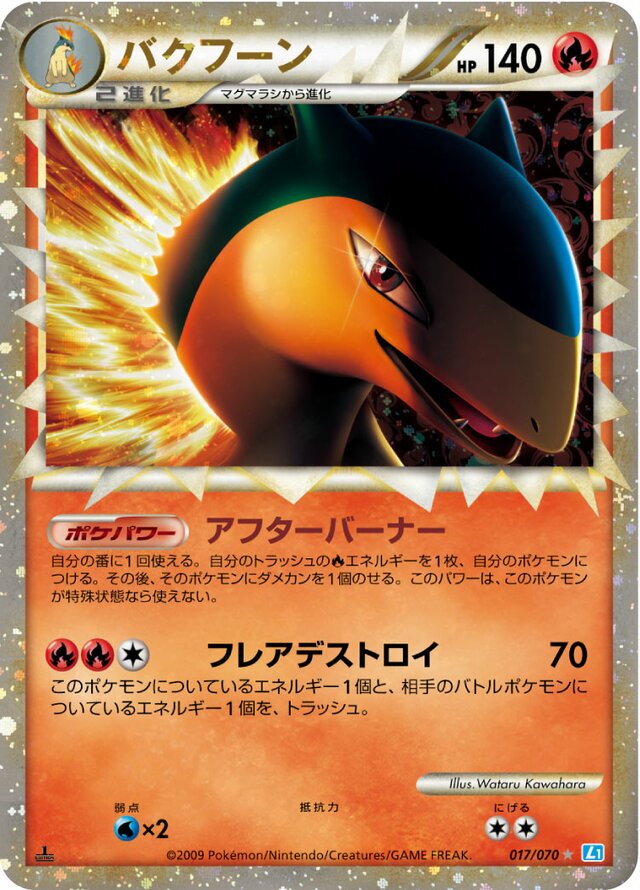 Typhlosion Pokemon card