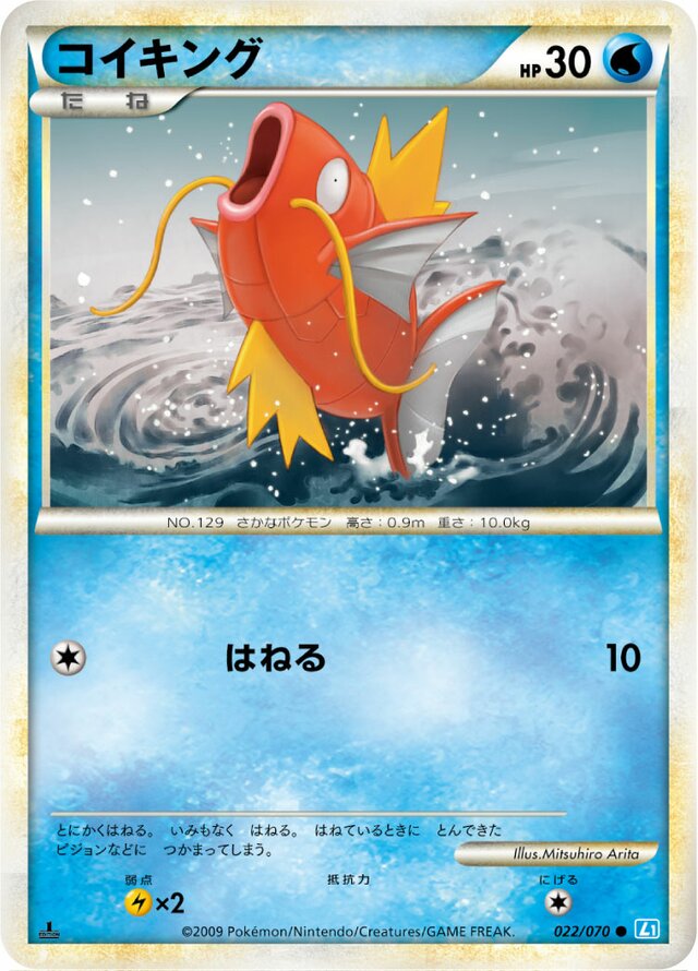 Magikarp Pokemon card