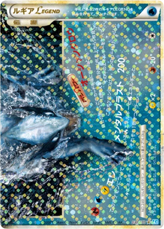 Lugia LEGEND Pokemon card