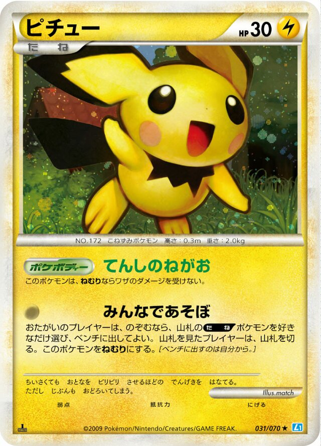 Pichu Pokemon card