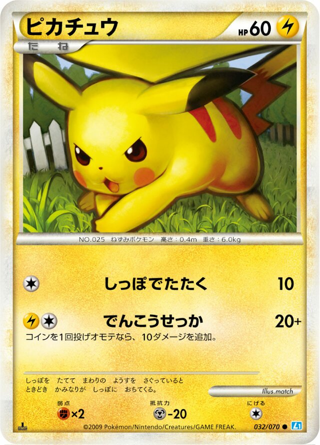 Pikachu Pokemon card