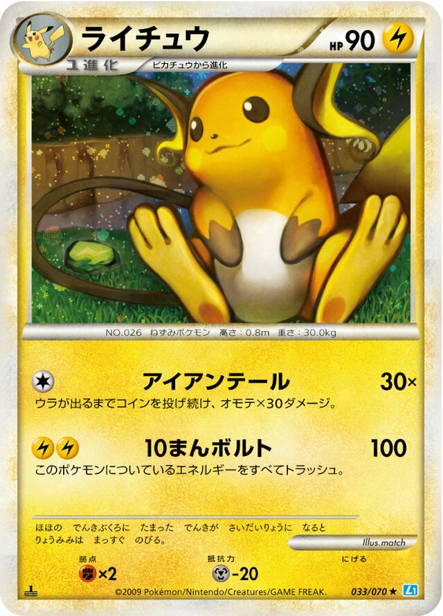 Raichu Pokemon card