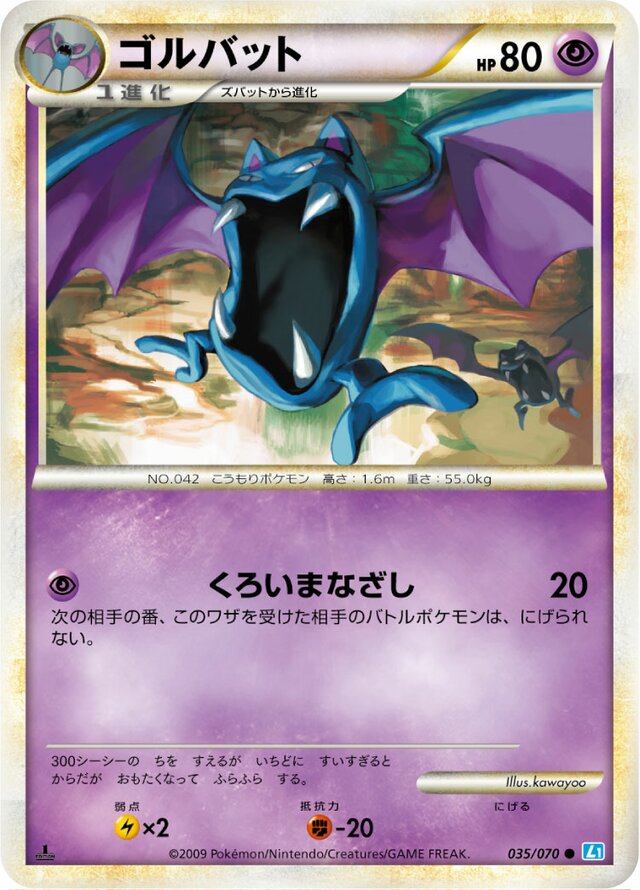 Golbat Pokemon card