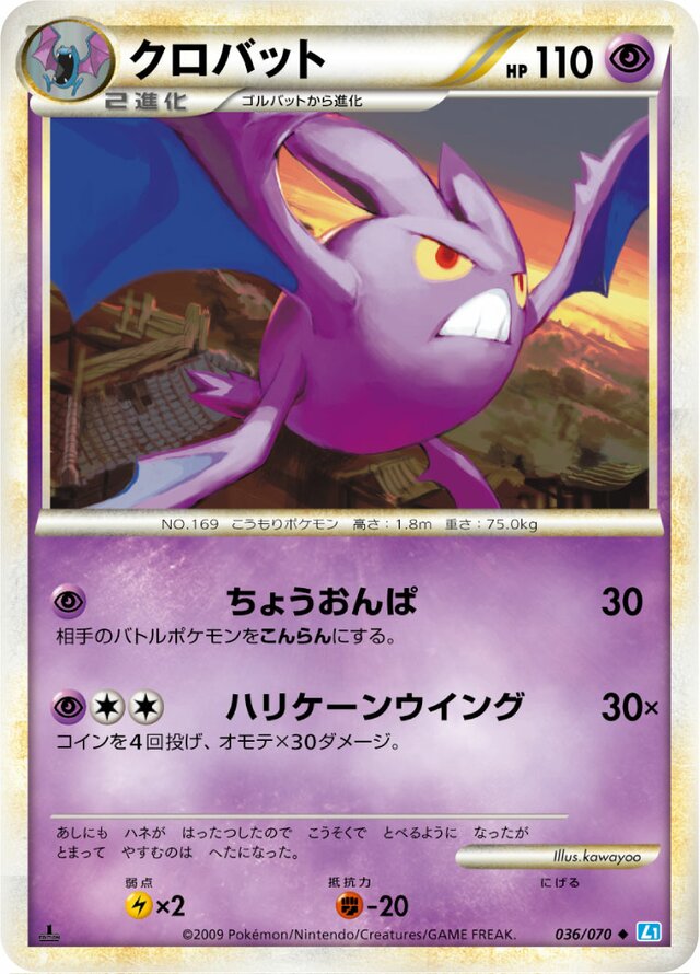 Crobat Pokemon card