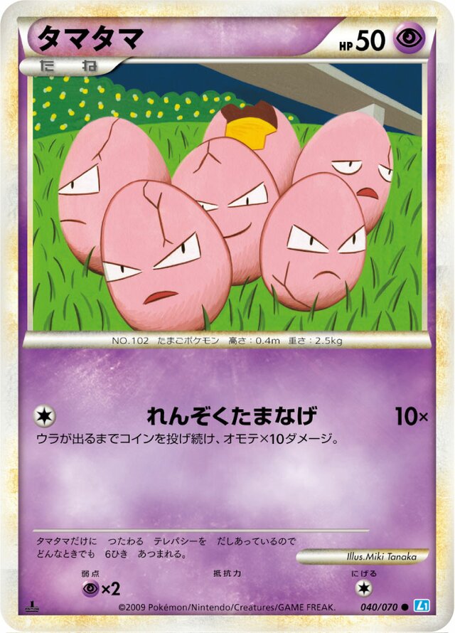 Exeggcute Pokemon card