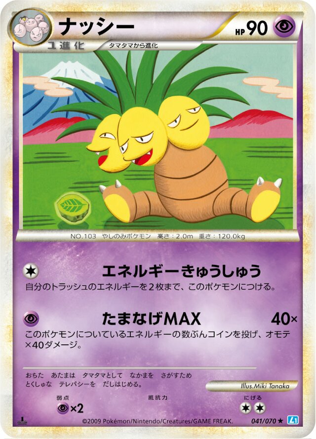 Exeggutor Pokemon card