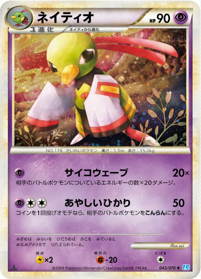 Xatu Pokemon card