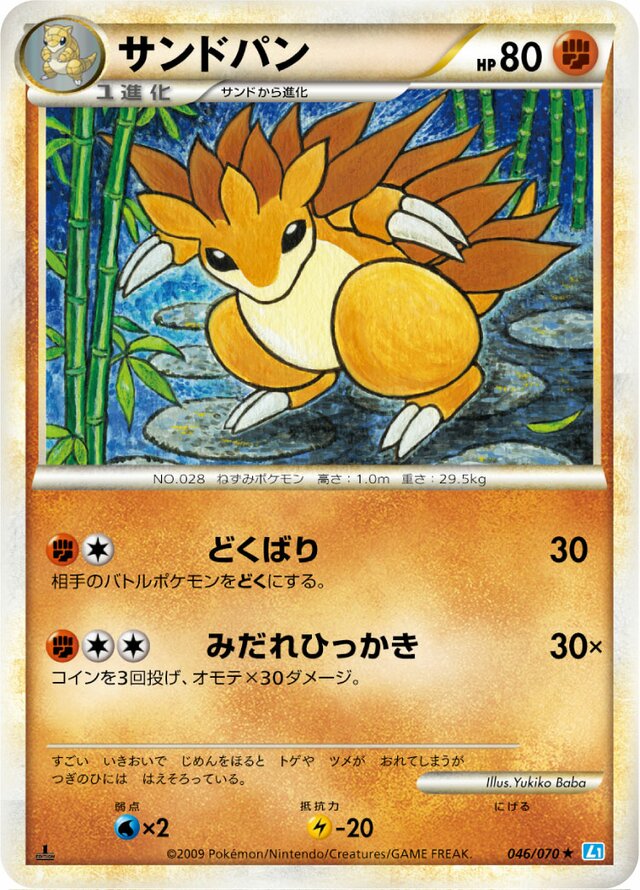 Sandslash Pokemon card