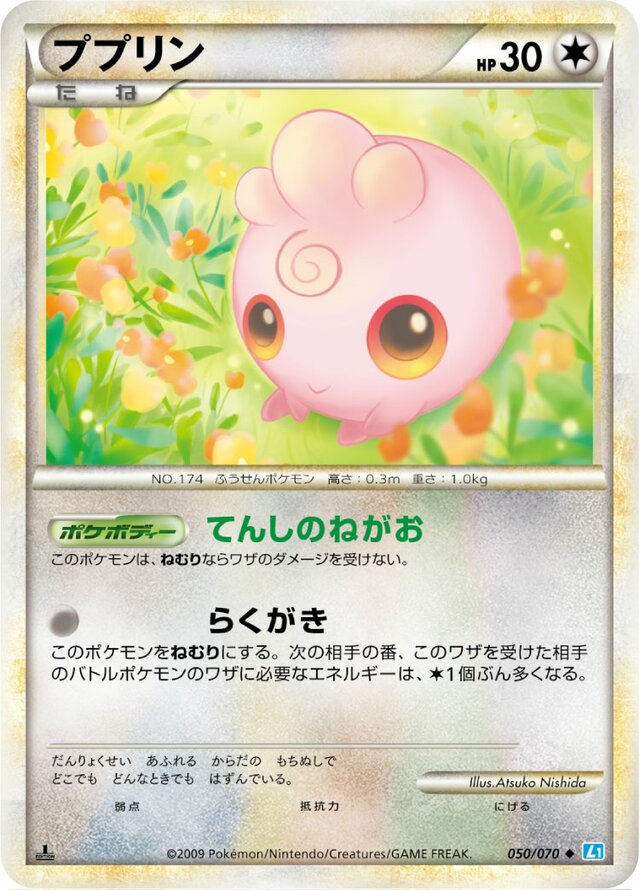 Igglybuff Pokemon card