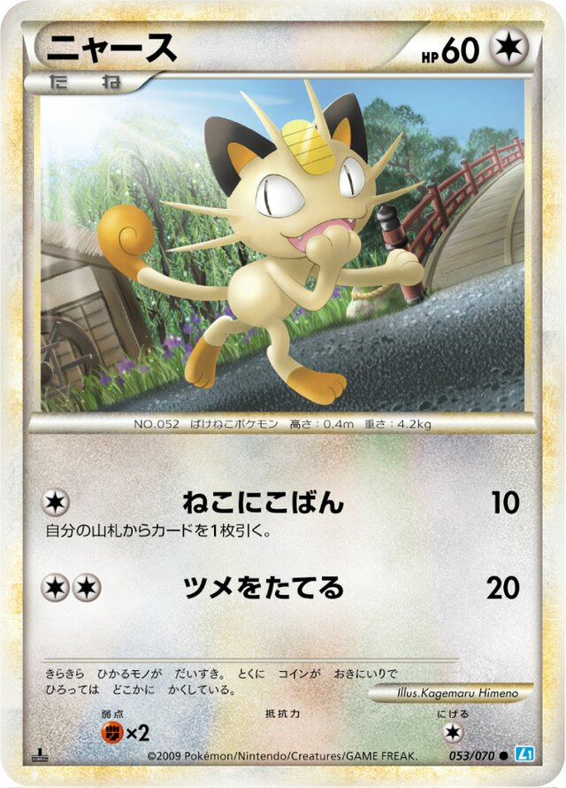 Meowth Pokemon card