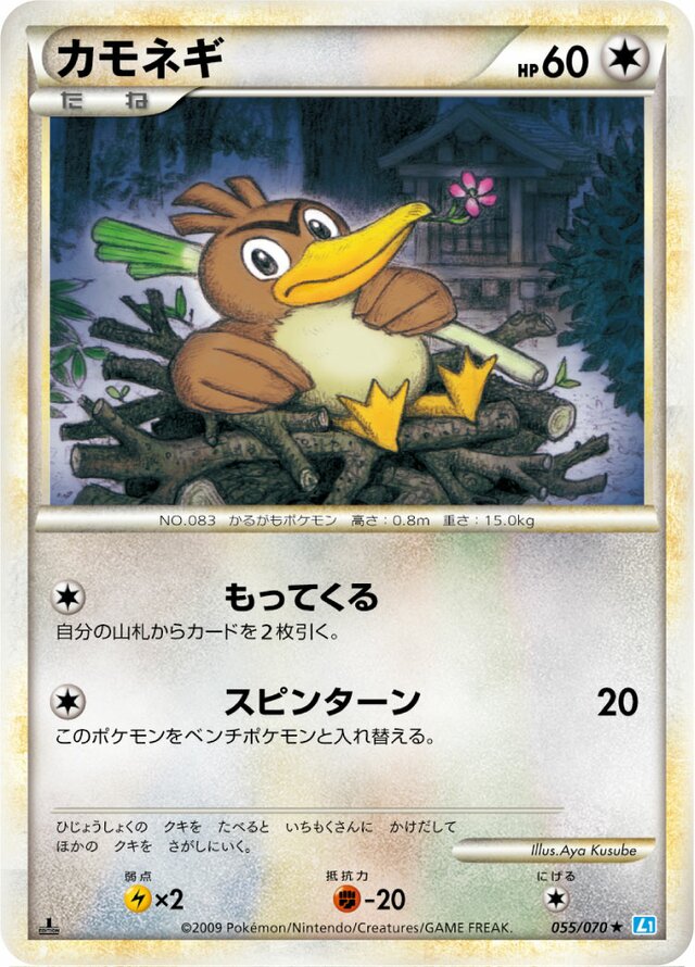 Farfetch'd Pokemon card