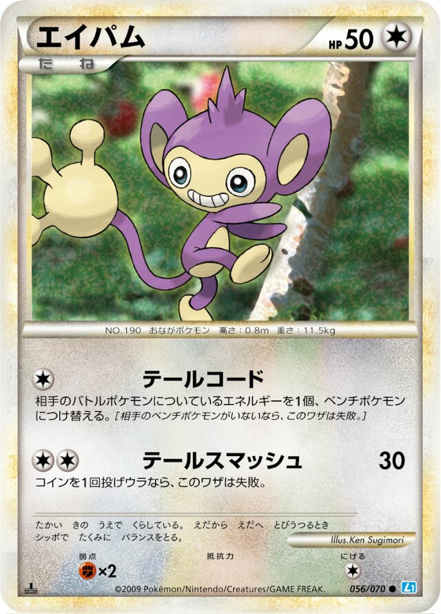 Aipom Pokemon card
