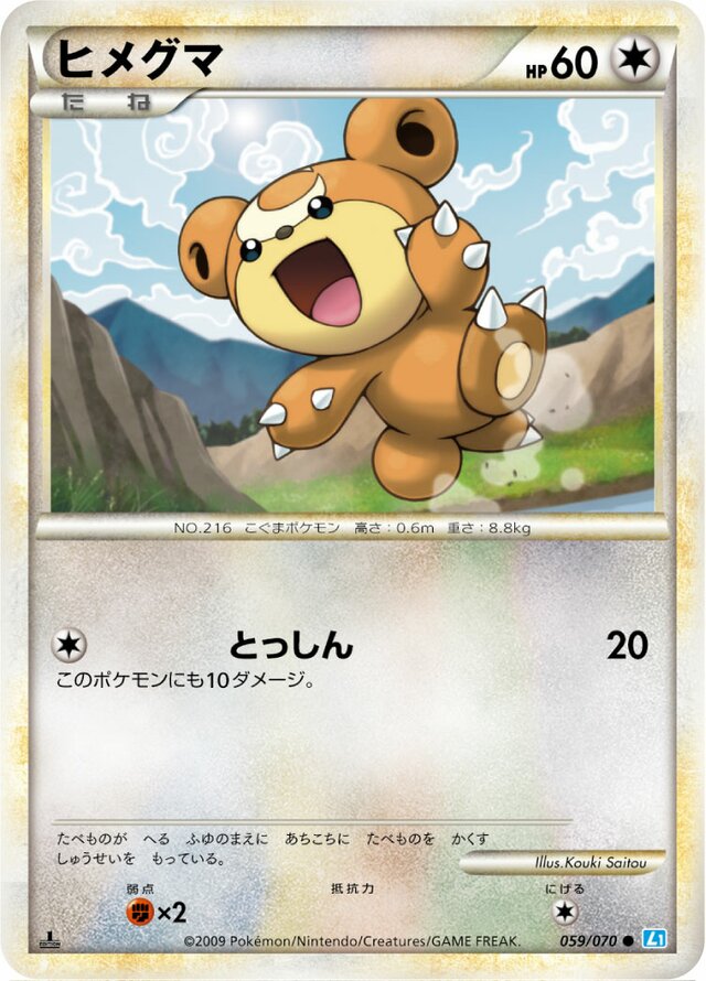 Teddiursa Pokemon card