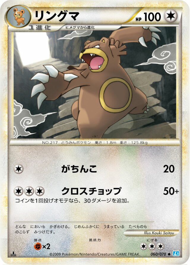 Ursaring Pokemon card