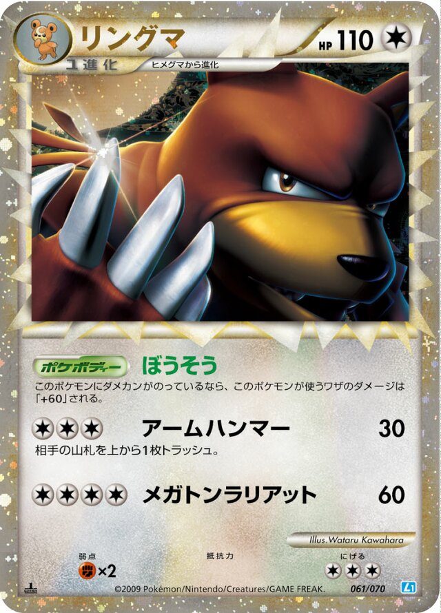 Ursaring Pokemon card