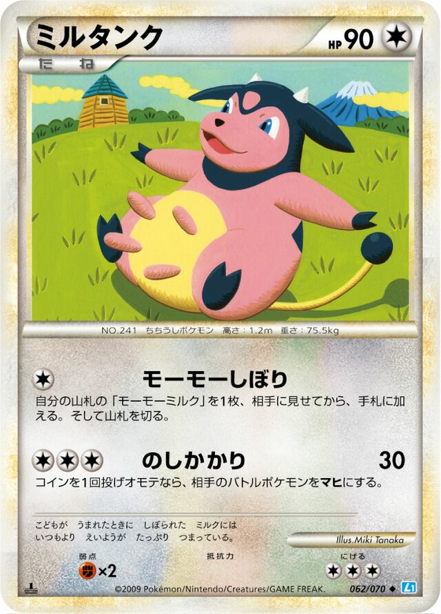 Miltank Pokemon card