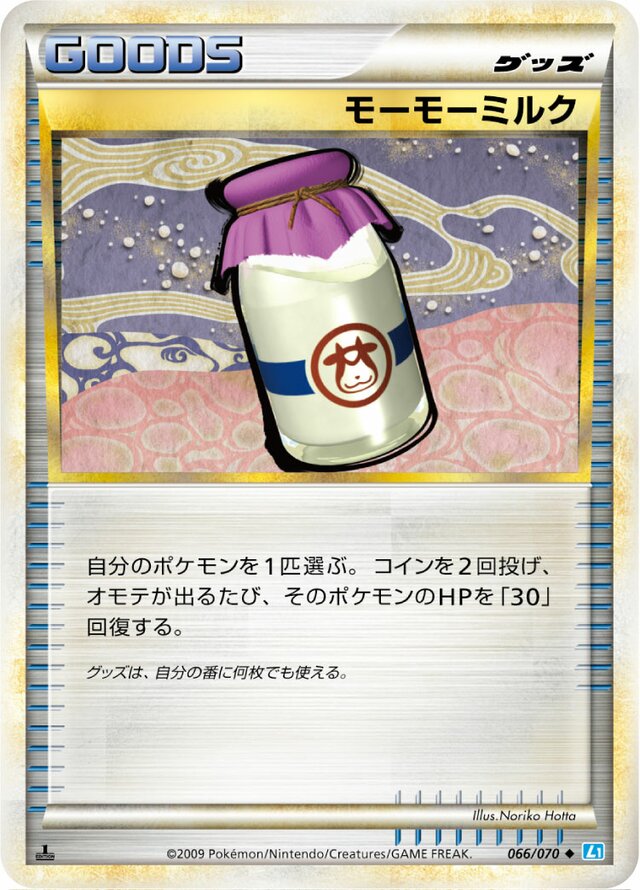 Moomoo Milk Pokemon card