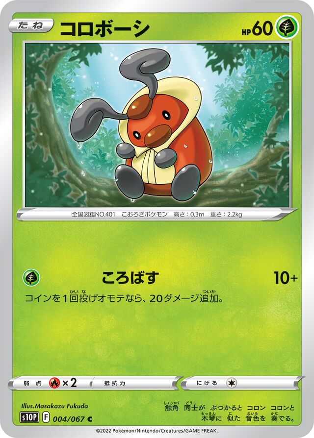 Kricketot Pokemon card