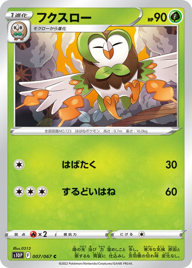 Dartrix Pokemon card