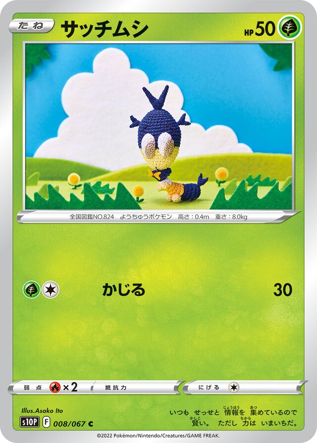 Blipbug Pokemon card