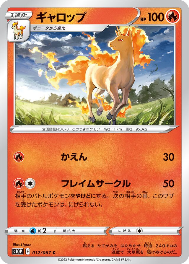 Rapidash Pokemon card