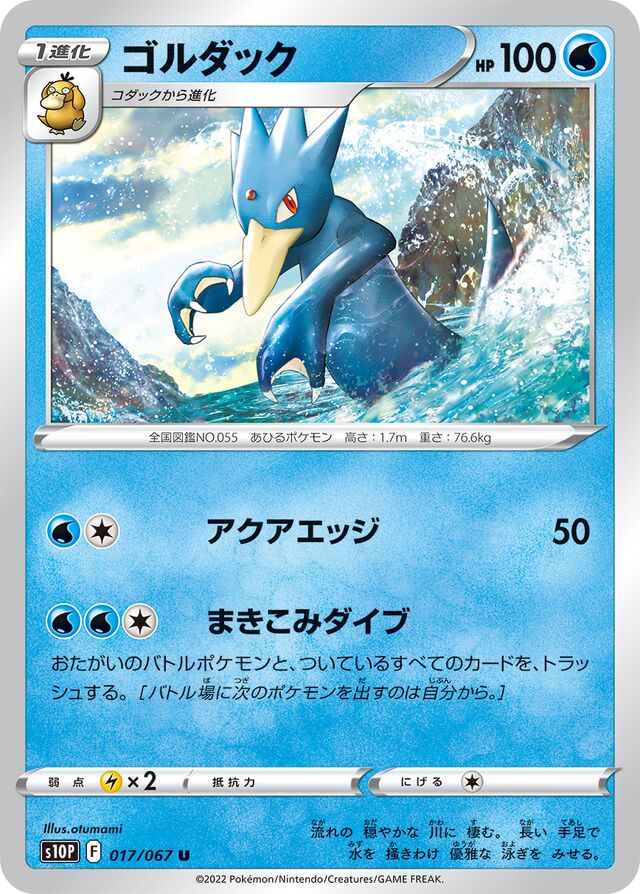 Golduck Pokemon card