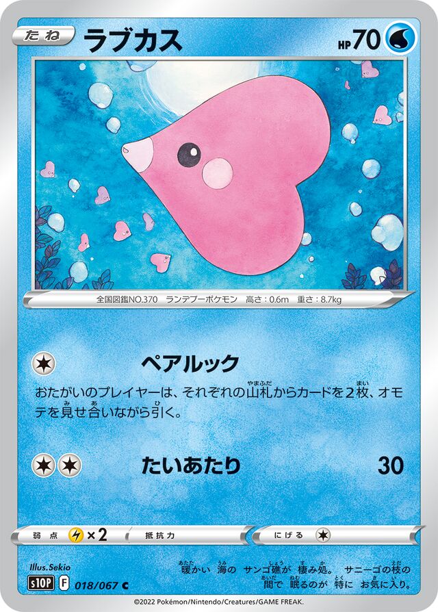 Luvdisc Pokemon card