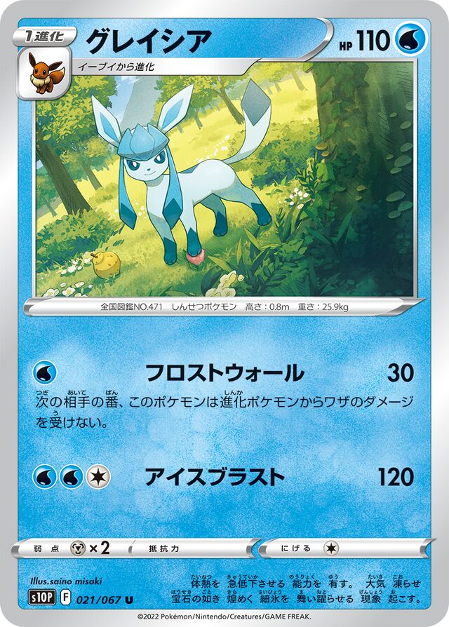 Glaceon Pokemon card