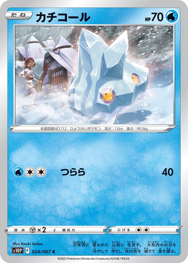 Bergmite Pokemon card