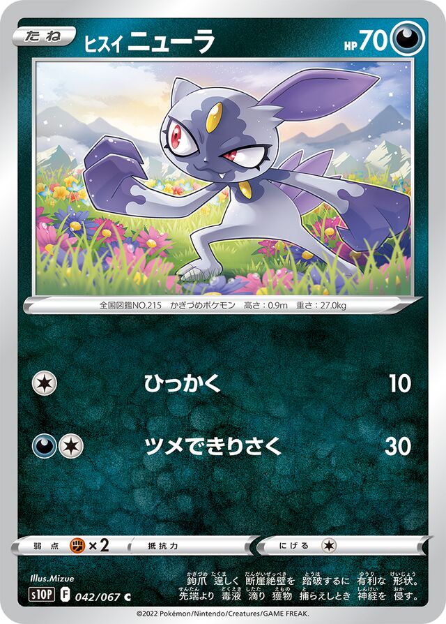 Hisuian Sneasel Pokemon card