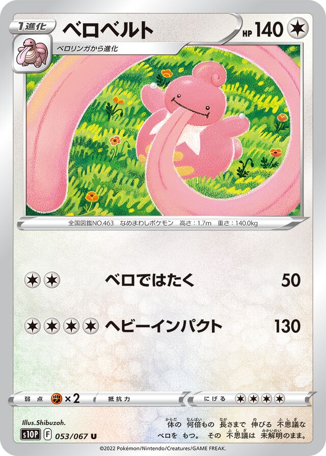 Lickilicky Pokemon card