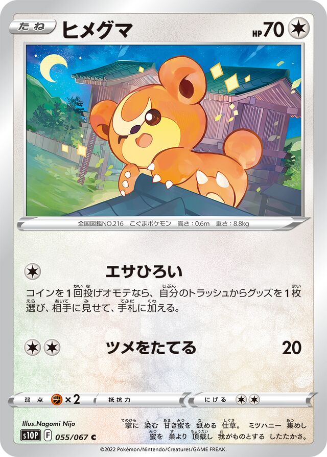 Teddiursa Pokemon card