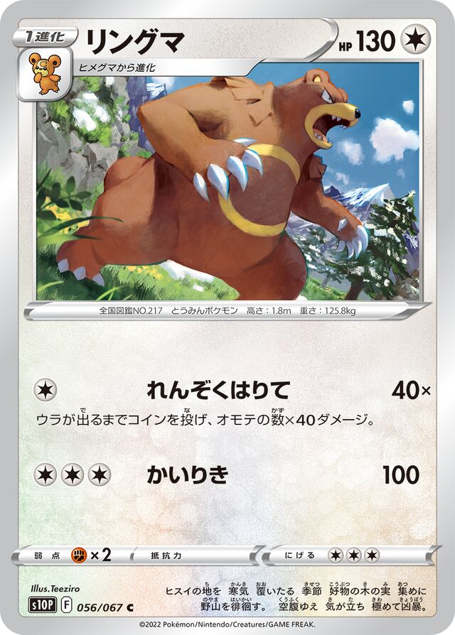 Ursaring Pokemon card