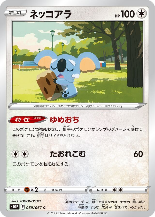 Komala Pokemon card