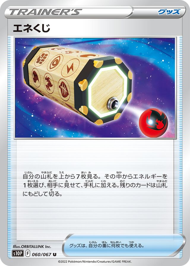 Energy Loto Pokemon card